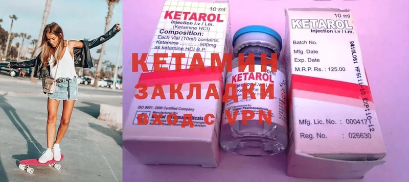 КЕТАМИН ketamine  где купить наркотик  Бирюсинск 