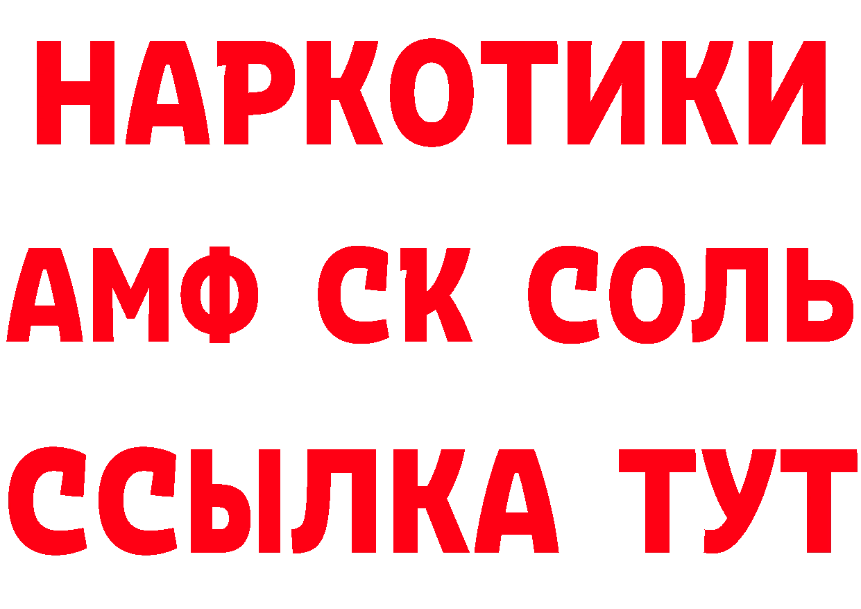 БУТИРАТ BDO сайт нарко площадка blacksprut Бирюсинск